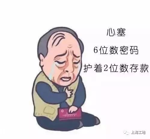 假如，苏大强来搞工程......_9