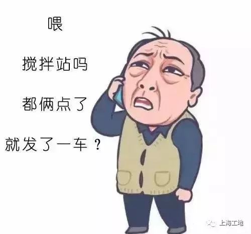 假如，苏大强来搞工程......_7