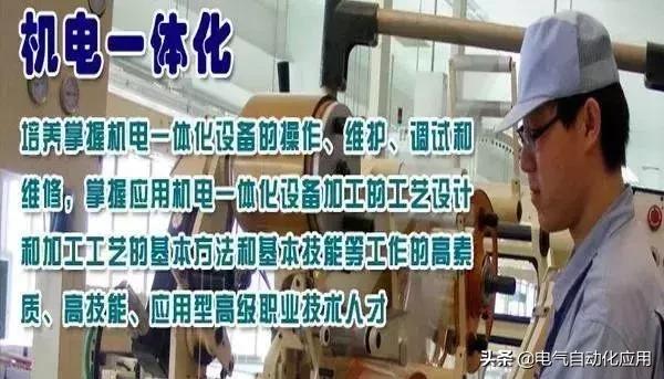 2019年，机电一体化和电气自动化到底要学习哪一个？