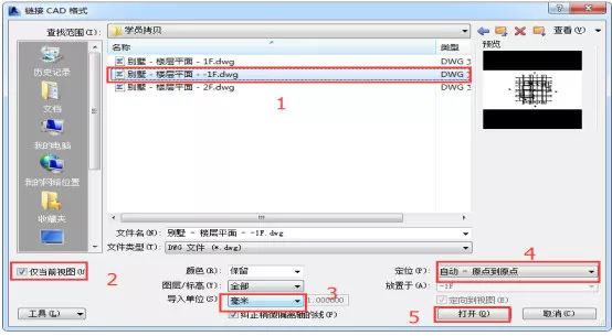 BIM实操学习中的小问题_9