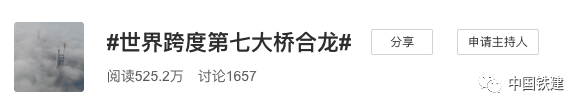 震撼，世界跨度第7大桥成功合龙！_3