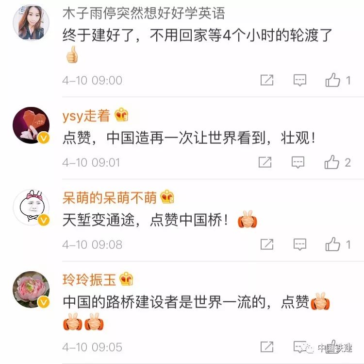 震撼，世界跨度第7大桥成功合龙！_5