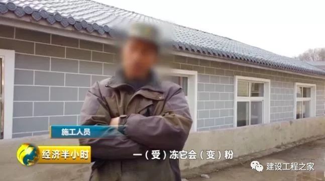 墙砖一掰就碎、地面塌陷严重，“扶贫房”竟盖成豆腐渣工程！_11