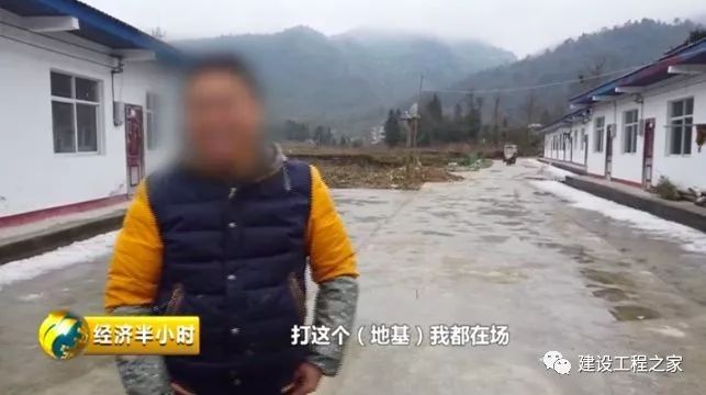 墙砖一掰就碎、地面塌陷严重，“扶贫房”竟盖成豆腐渣工程！_15