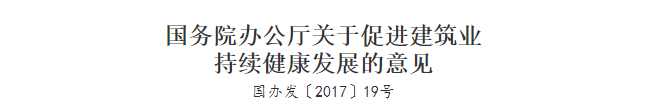 住建部和国务院办公厅频繁发文！2020年这类工程人或将成为稀缺人_3