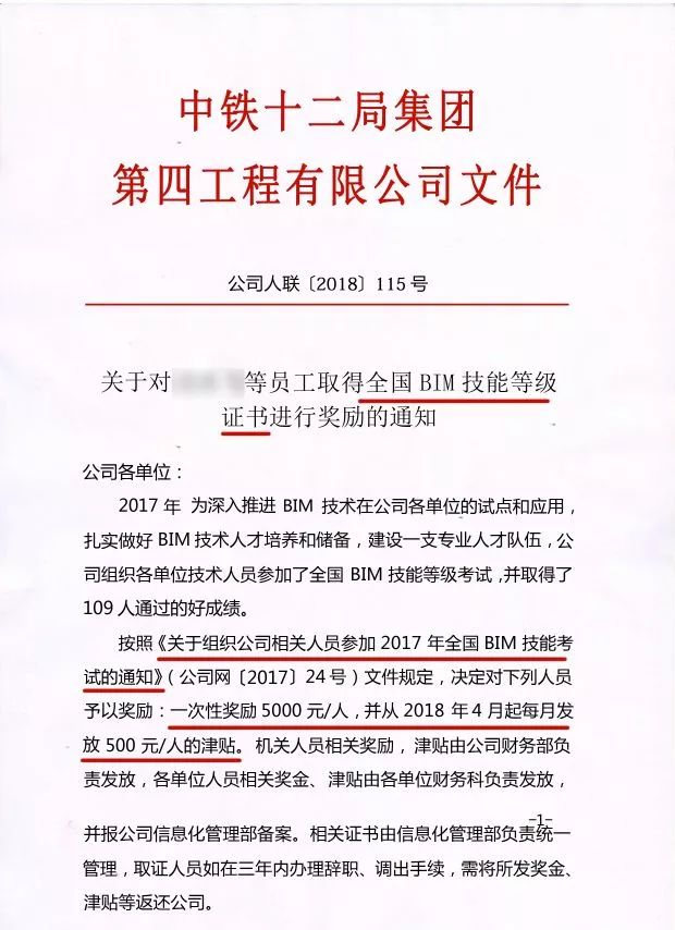 住建部和国务院办公厅频繁发文！2020年这类工程人或将成为稀缺人_9