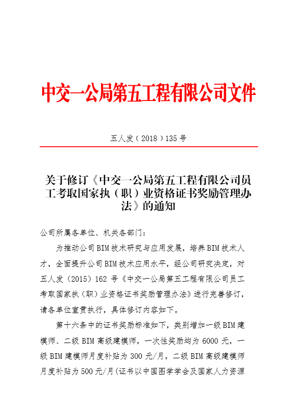 住建部和国务院办公厅频繁发文！2020年这类工程人或将成为稀缺人_10