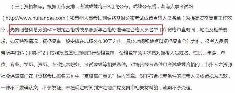 2019二建合格标准上调！推进全国统一？_3