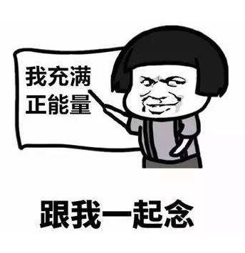 你有过这样的负能量吗？_1
