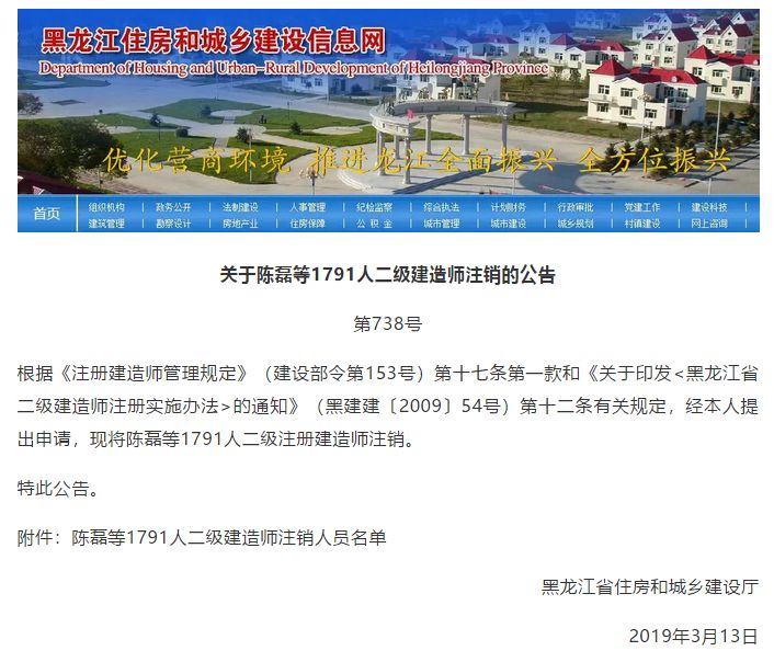 三省4万余人注销建造师，注销比例接近40%！_1