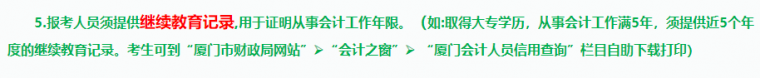 严打“挂证”，范围再扩大！不交社保+无继续教育记录，禁止报考_5