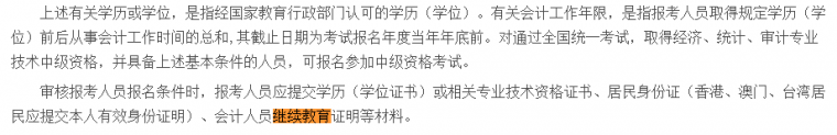 严打“挂证”，范围再扩大！不交社保+无继续教育记录，禁止报考_7