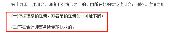 严打“挂证”，范围再扩大！不交社保+无继续教育记录，禁止报考_28