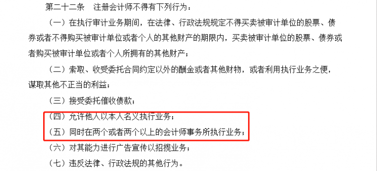 严打“挂证”，范围再扩大！不交社保+无继续教育记录，禁止报考_27