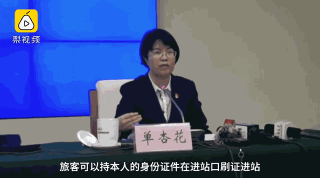 纸质火车票全面取消？我来看官方权威解答_5