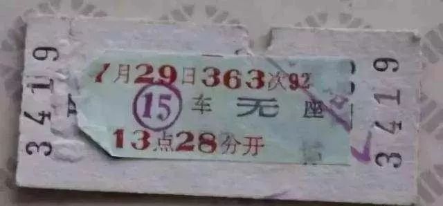 纸质火车票全面取消？我来看官方权威解答_14