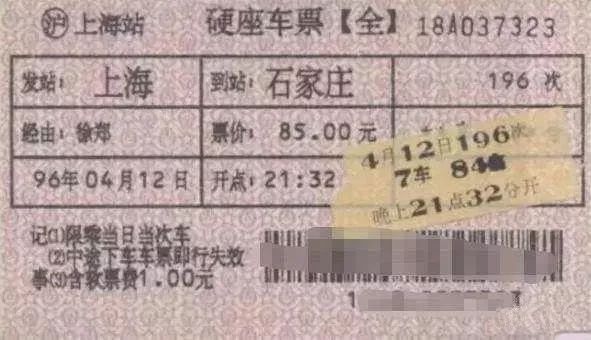 纸质火车票全面取消？我来看官方权威解答_17