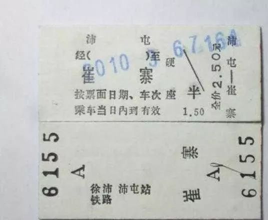 纸质火车票全面取消？我来看官方权威解答_16