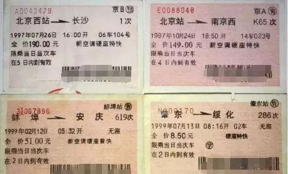 纸质火车票全面取消？我来看官方权威解答_21