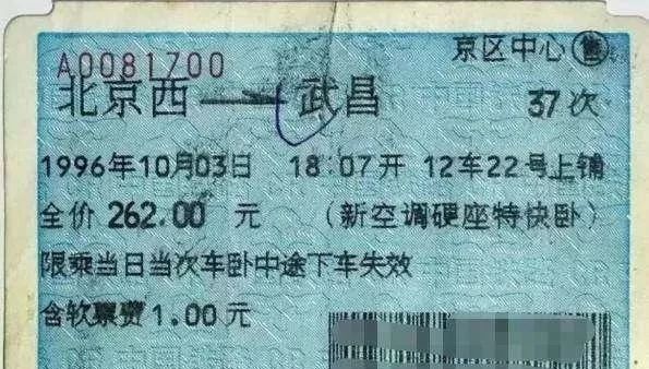 纸质火车票全面取消？我来看官方权威解答_19