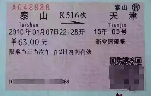 纸质火车票全面取消？我来看官方权威解答_22