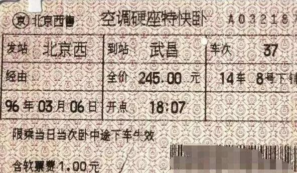 纸质火车票全面取消？我来看官方权威解答_18