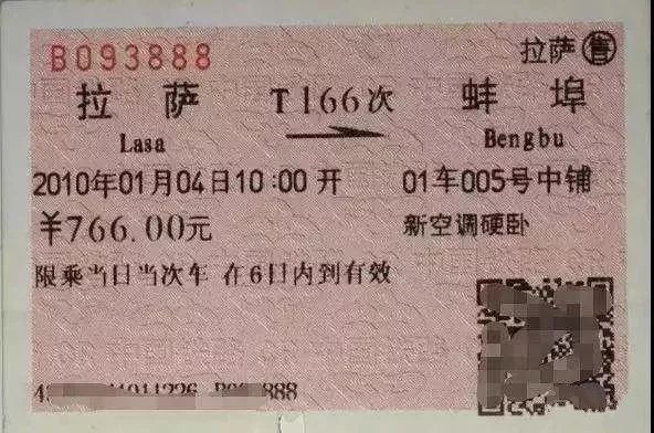 纸质火车票全面取消？我来看官方权威解答_24
