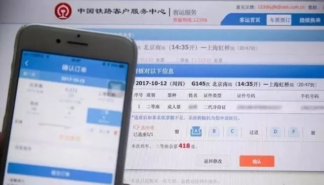纸质火车票全面取消？我来看官方权威解答_31