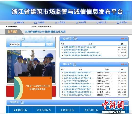 全国掀起“注销建造师”热潮……_5