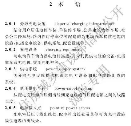 又一《新标准》出炉，影响巨大！！住宅车库100%配充电设施，防火_8