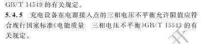 又一《新标准》出炉，影响巨大！！住宅车库100%配充电设施，防火_15