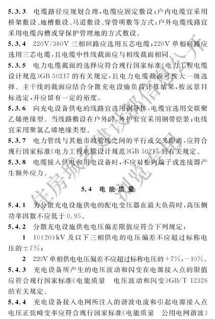 又一《新标准》出炉，影响巨大！！住宅车库100%配充电设施，防火_14