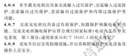 又一《新标准》出炉，影响巨大！！住宅车库100%配充电设施，防火_12