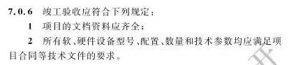 又一《新标准》出炉，影响巨大！！住宅车库100%配充电设施，防火_20
