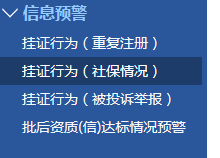 山东打击挂证再出重拳，5.10日后将对单位和个人进行处罚_4