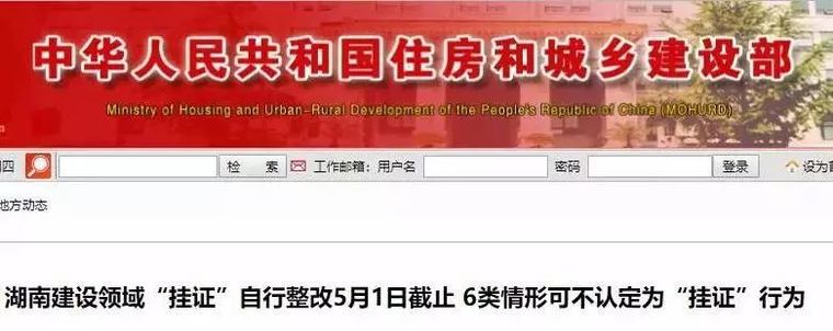 山东打击挂证再出重拳，5.10日后将对单位和个人进行处罚_5
