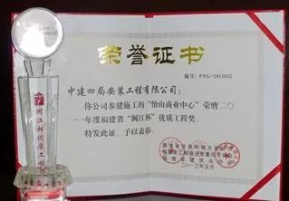 全国优质工程的奖项大全，都在这儿了！_9