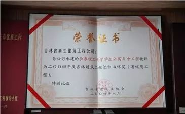 全国优质工程的奖项大全，都在这儿了！_16