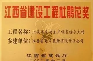 全国优质工程的奖项大全，都在这儿了！_11