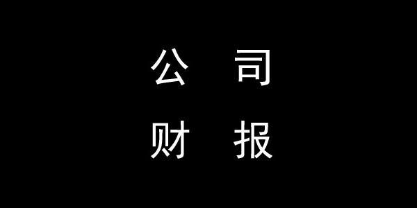 恒大、碧桂园、绿地、万科、融创等房地产上市公司2018年业绩比较