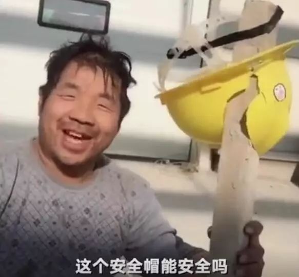 安全帽一碰就碎？谁来守护建筑工人的最后一道保命符！_2