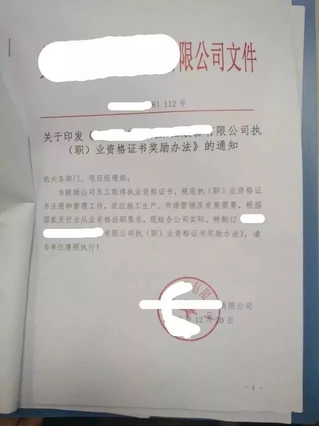 严打挂证之后，证书价值飙升！这家公司，一建市政补助高达10万！_6