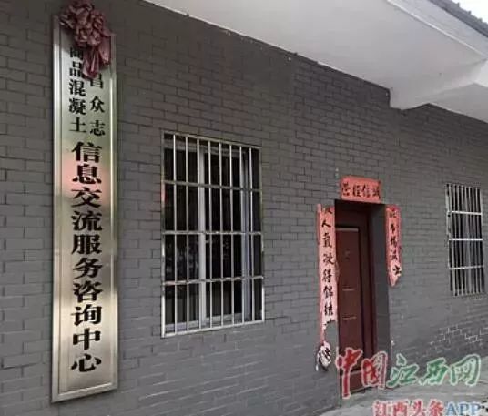 6家混凝土以“协会”之名行垄断之实！获利3000万_1