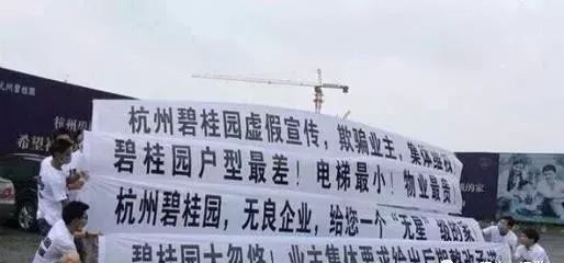 质量安全投诉！六安碧桂园被责令停工，7个楼盘停售_8