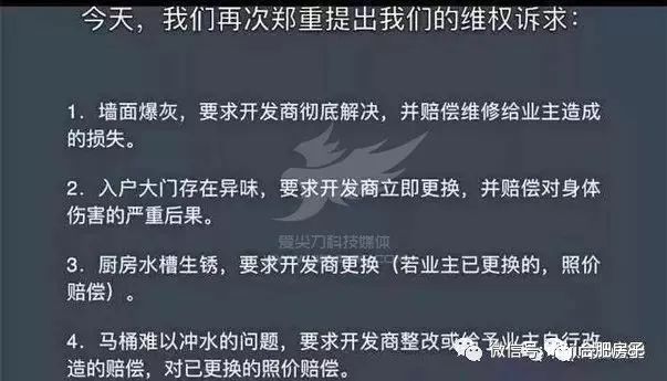 质量安全投诉！六安碧桂园被责令停工，7个楼盘停售_14