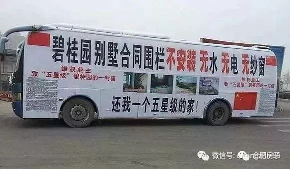 质量安全投诉！六安碧桂园被责令停工，7个楼盘停售_13