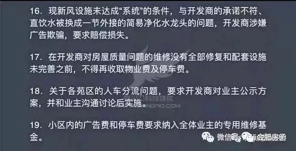 质量安全投诉！六安碧桂园被责令停工，7个楼盘停售_18