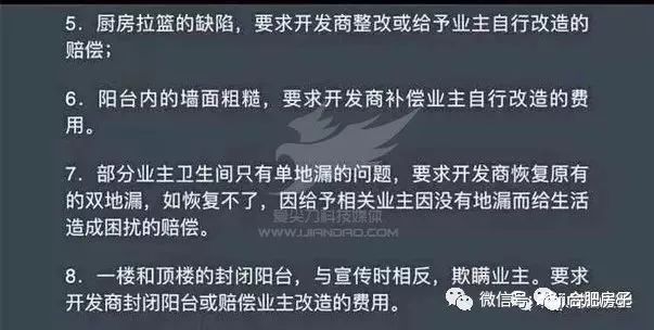 质量安全投诉！六安碧桂园被责令停工，7个楼盘停售_15