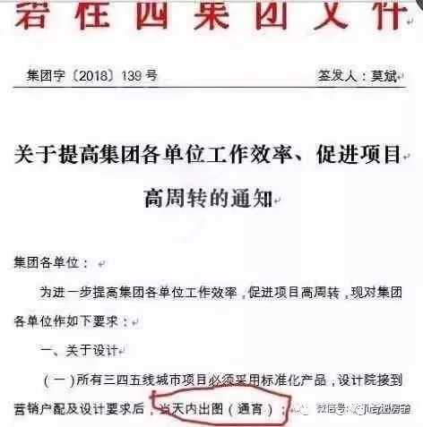 质量安全投诉！六安碧桂园被责令停工，7个楼盘停售_24