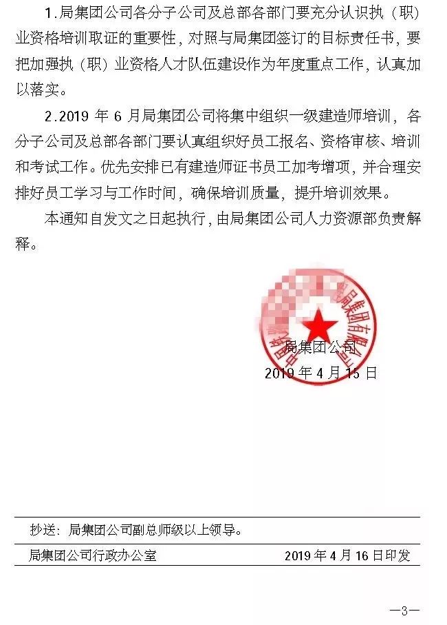 各大企业补助已明确！一建最高10万，造价工程师最高8万！_3